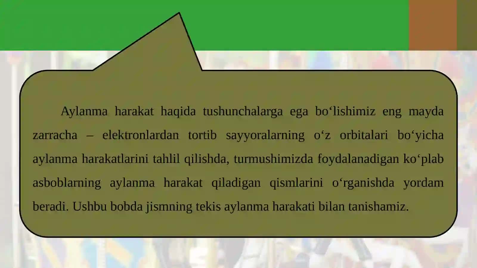 7-sinf Fizika fanidan Jismning tekis aylanma harakati dars taqdimoti 3