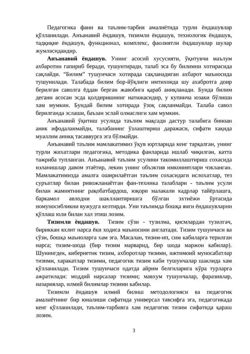 Педагогик технологиянинг илмий-назарий асослари 3
