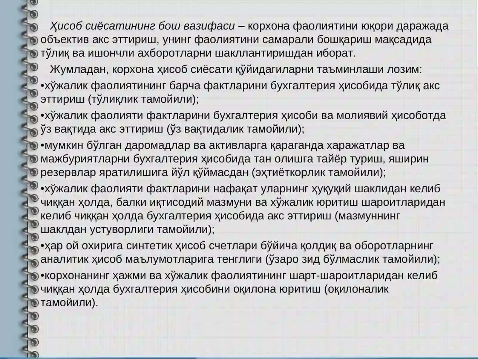 КОРХОНАНИНГ ҲИСОБ СИЁСАТИ ВА БУХГАЛТЕРИЯ ҲИСОБИНИ ТАШКИЛ ЭТИШ 3