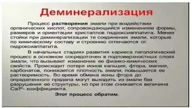 Методы клинической диагностики очаговой деминерализации эмали 3
