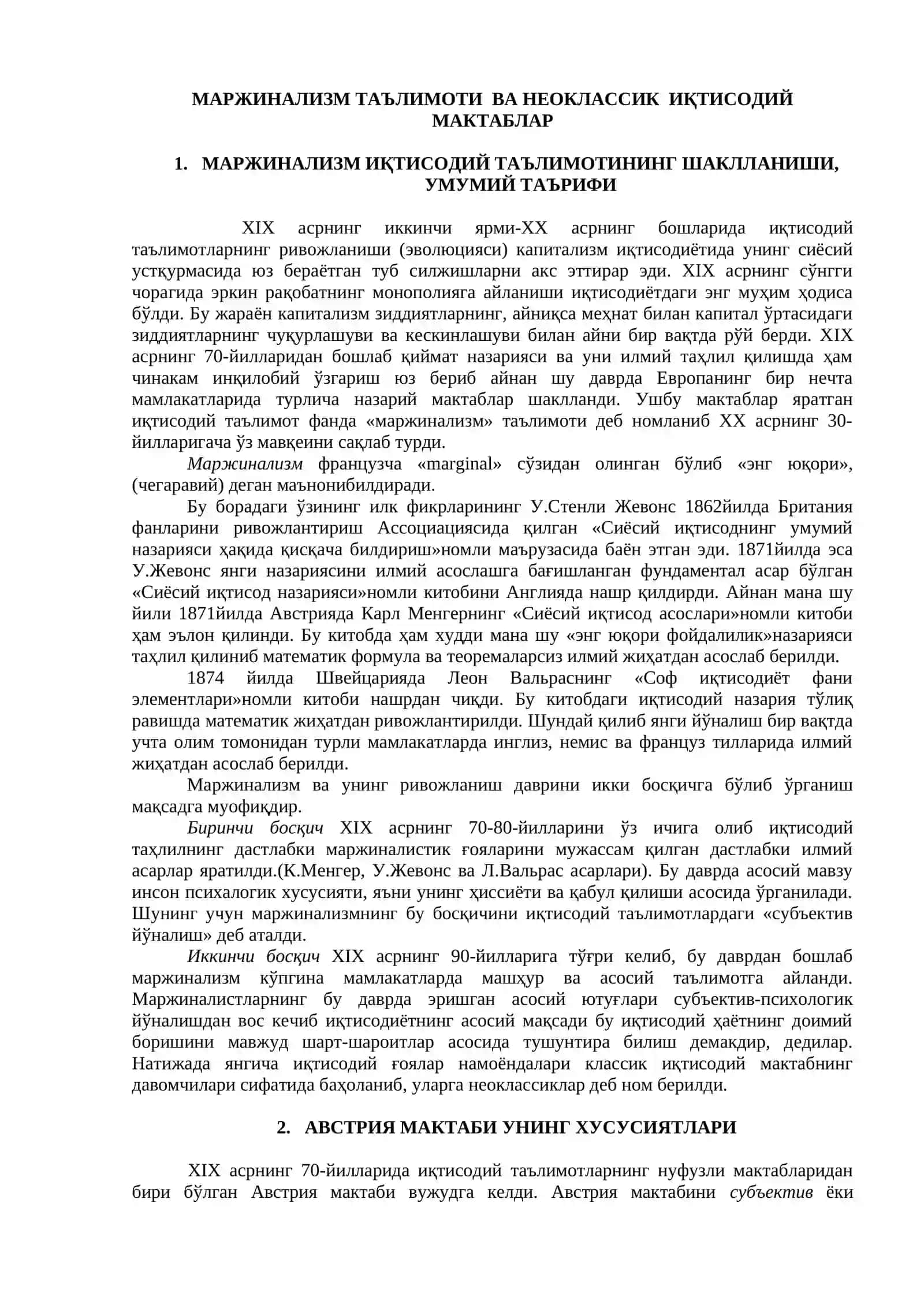 КЛАССИК ИҚТИСОДИЙ МАКТАБГА 3