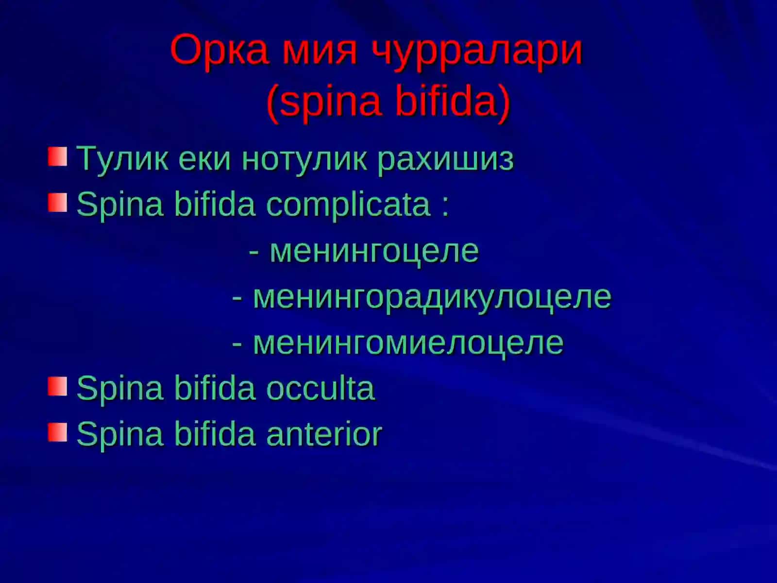 МАРКАЗИЙ НЕРВ СИСТЕМАСИ РИВОЖЛАНИШ НУКСОНЛАРИ АСОСИЙ НОЗОЛОГИК ТУРЛАРИ 3