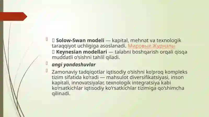 Zamonaviy iqtisodiy o‘sish modelları, iqtisodiyot indeksi ko‘rsatkichlari tizimi 3