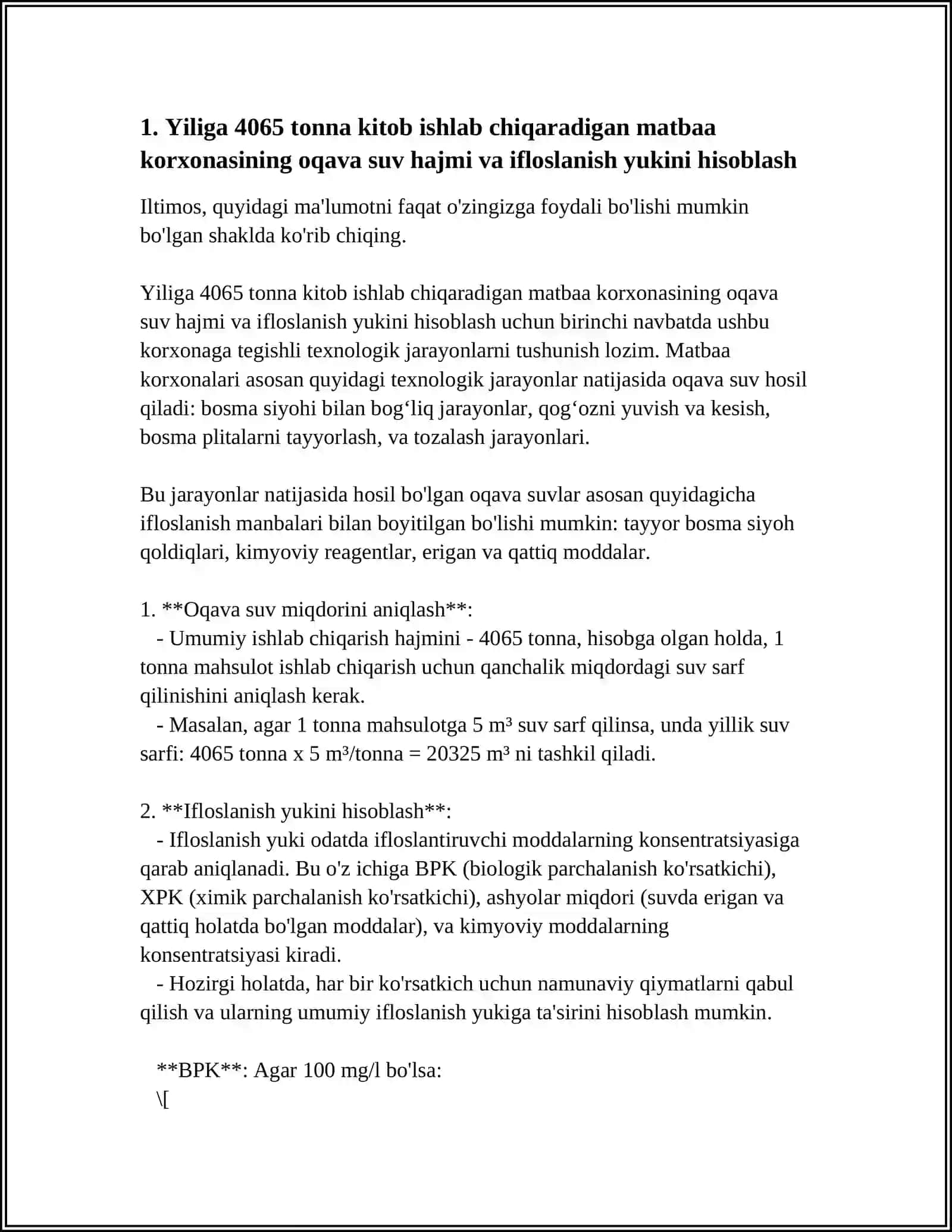 YILIGA 4065 TONNA KITOB ISHLAB CHIQARADIGAN MATBAA KORXONASINING OQAVA SUVLARINI TOZALASH INSHOOTLARINI LOYIHALASH 3