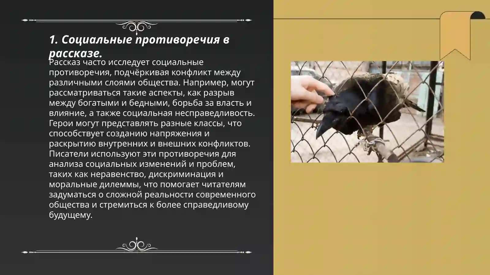 Прочитать рассказ Лев Толстой после бала и анализировать 3