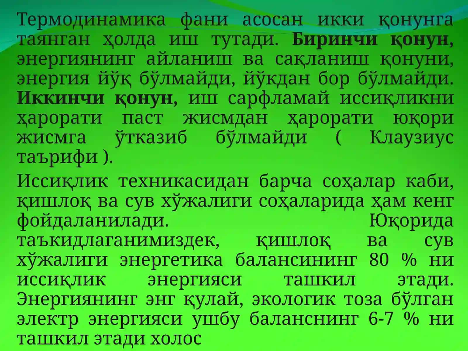 МАЪРУЗА №1 3