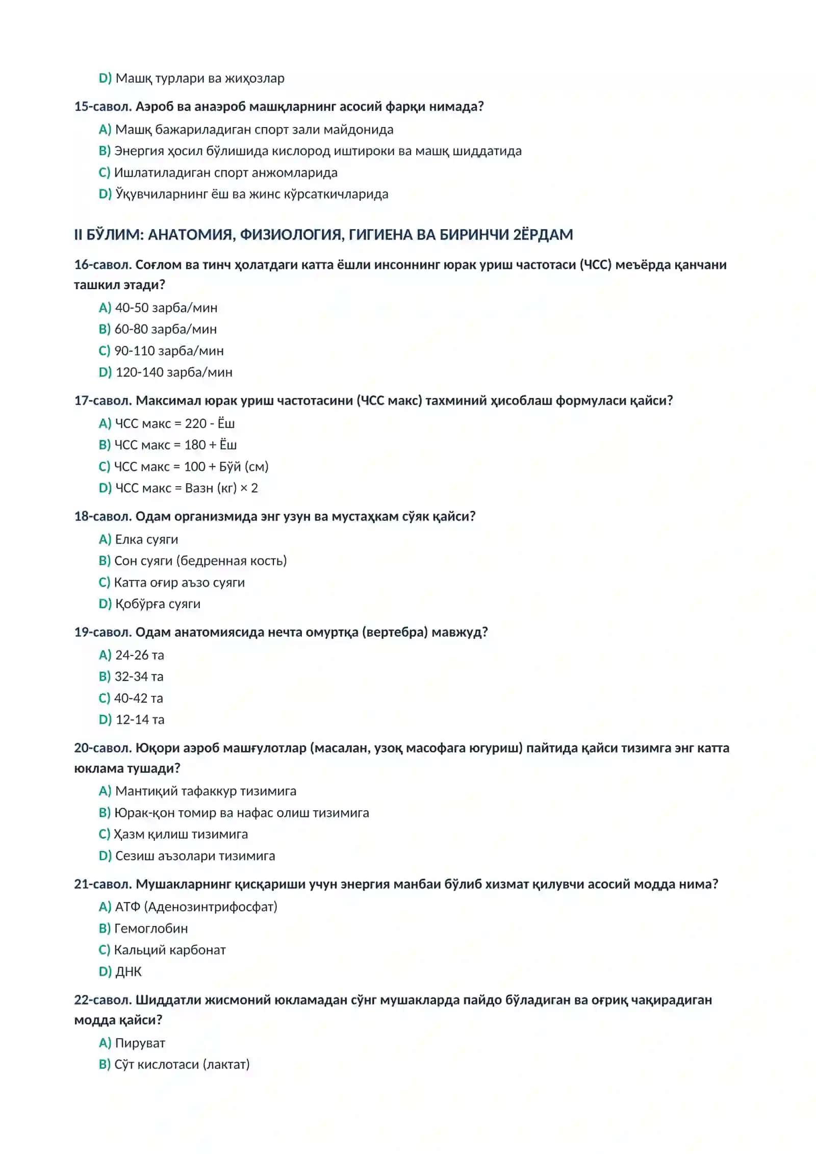 АТТЕСТАЦИЯ ТЕСТ САВОЛЛАРИ – 2026 3