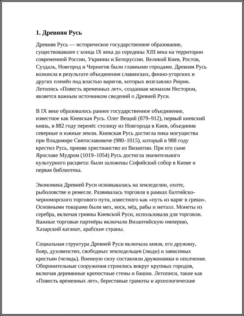 RASSIYA TARIXI 3
