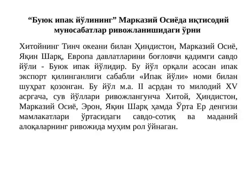 Буюк ипaк йўли 3