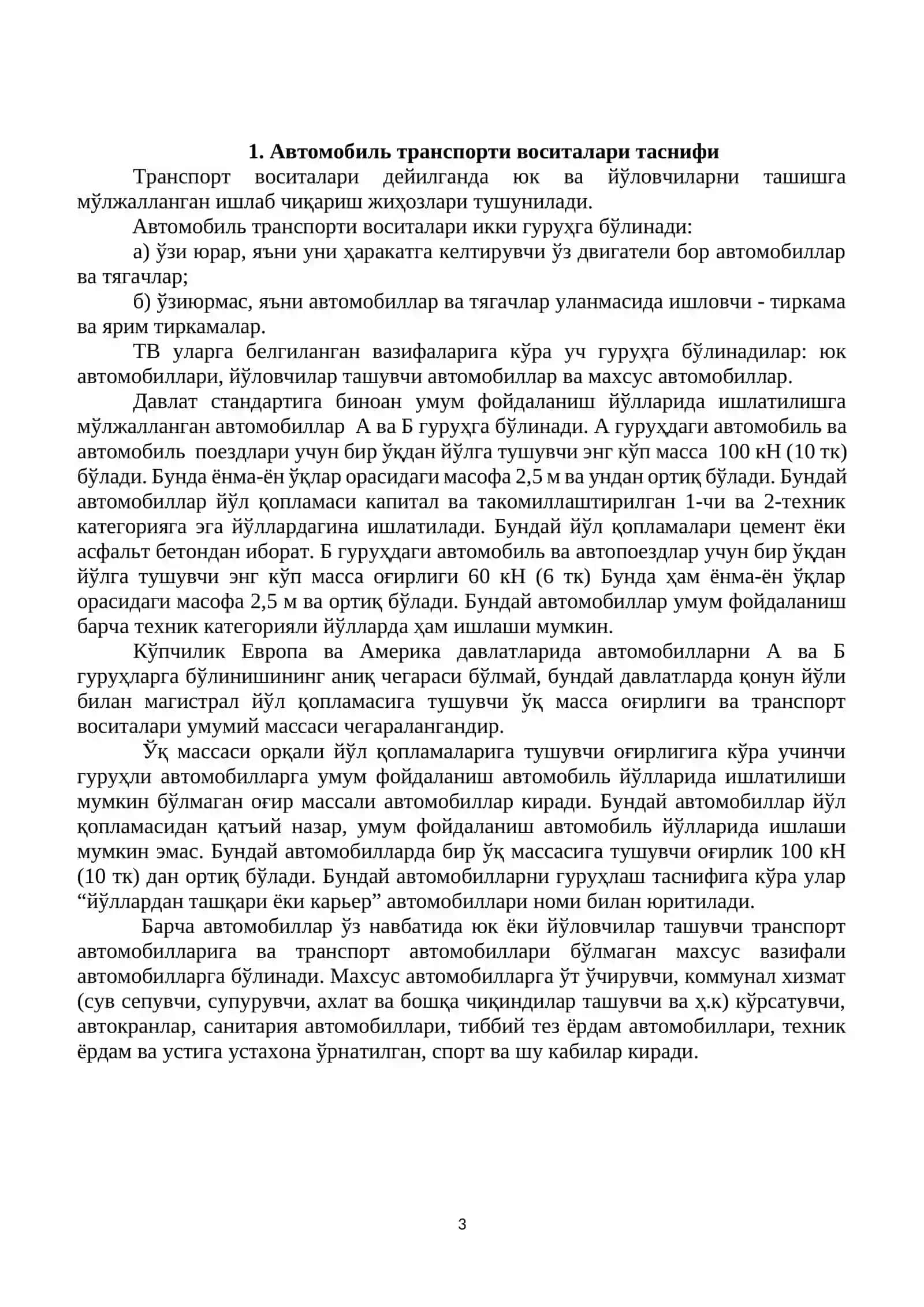 Transport vositalari tasnifi va ularga qo’yiladigan talablar 3