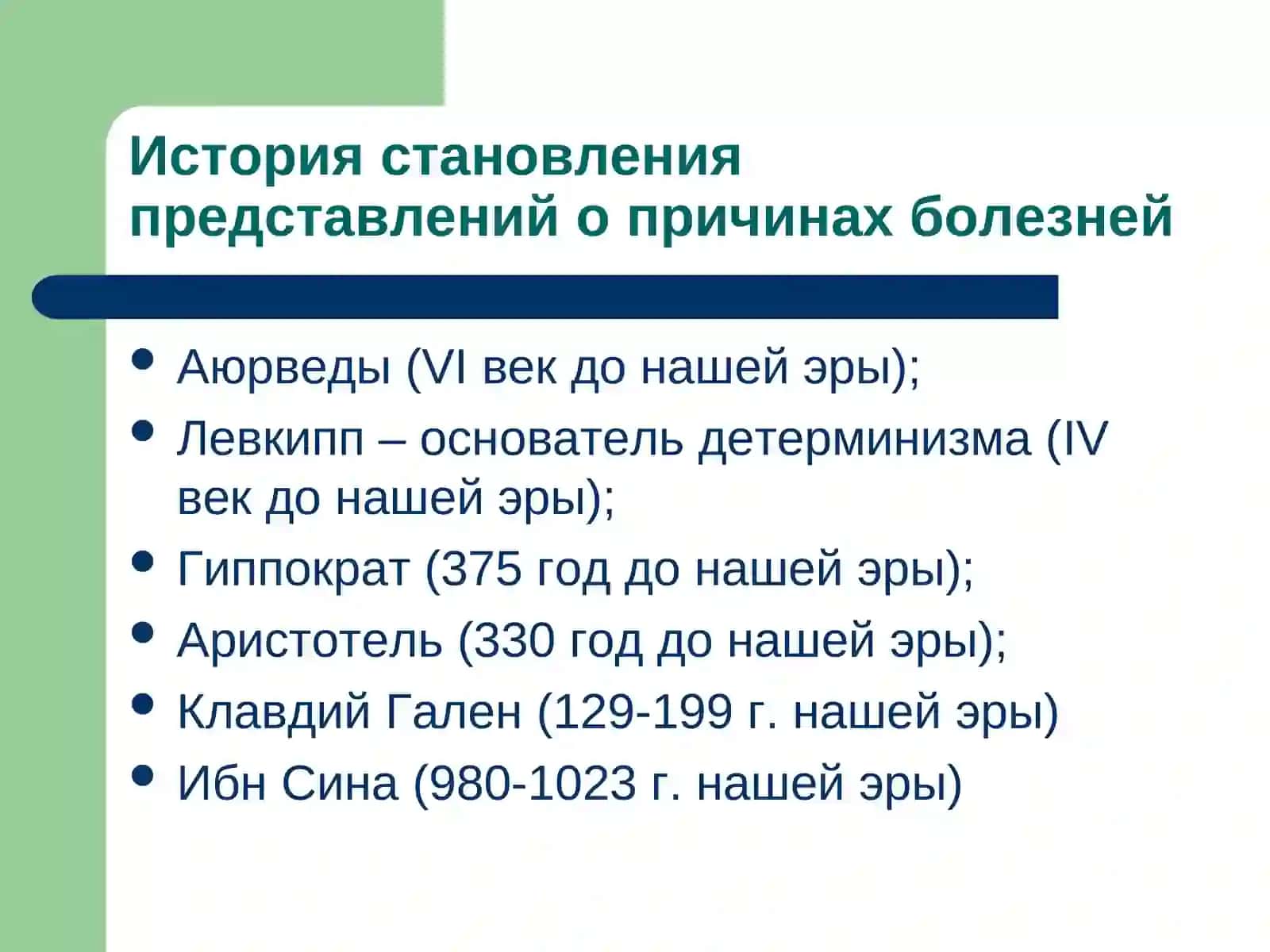 Учение об этиологии и патогенезе. Повреждение клетки 3