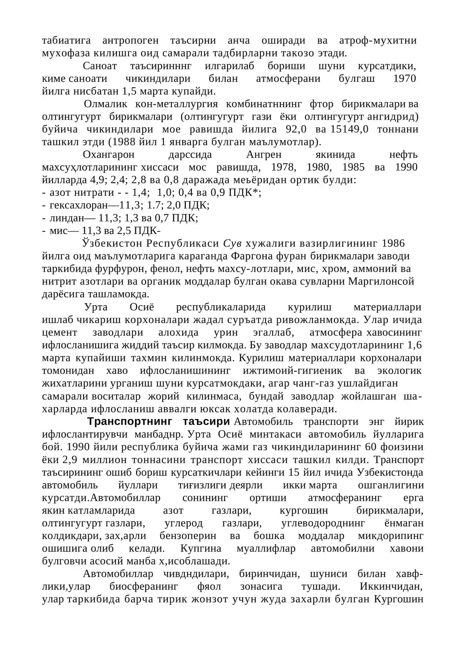 Биосфера ҳақида тушунча 3