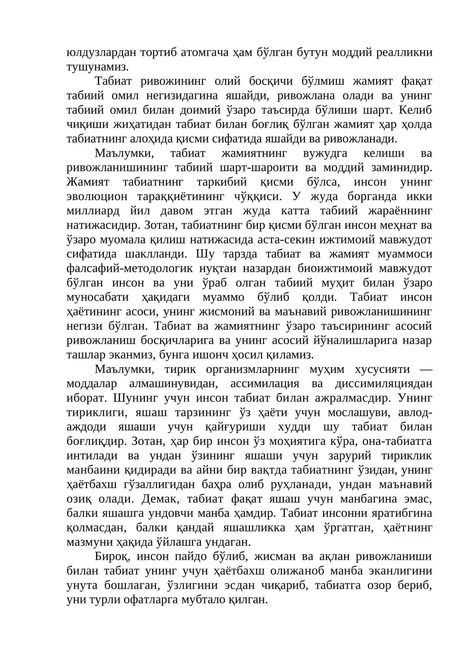 Табиат, жамият ва инсон ўртасидаги ўзаро муносабатларнинг тадрижий ривожланиши 3