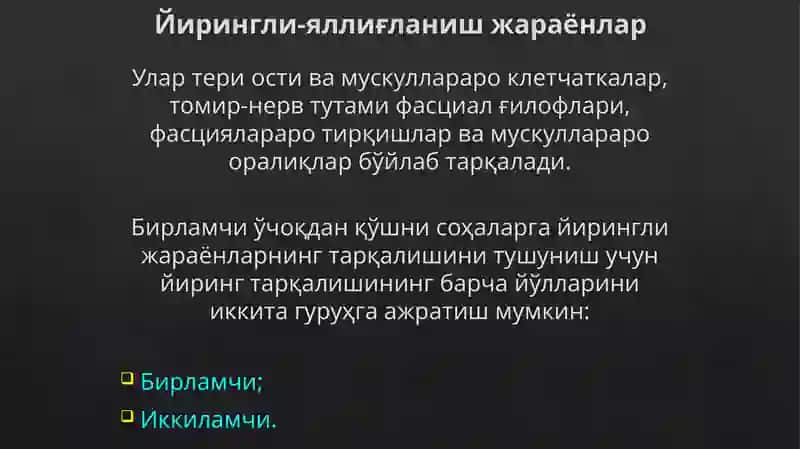 ЙИРИНГЛИ ЖАРАЁНЛАРНИ ЖАРРОҲЛИК ЙЎЛИ БИЛАН ДАВОЛАШНИНГ АСОСИЙ ТАМОЙИЛЛАРИ 3