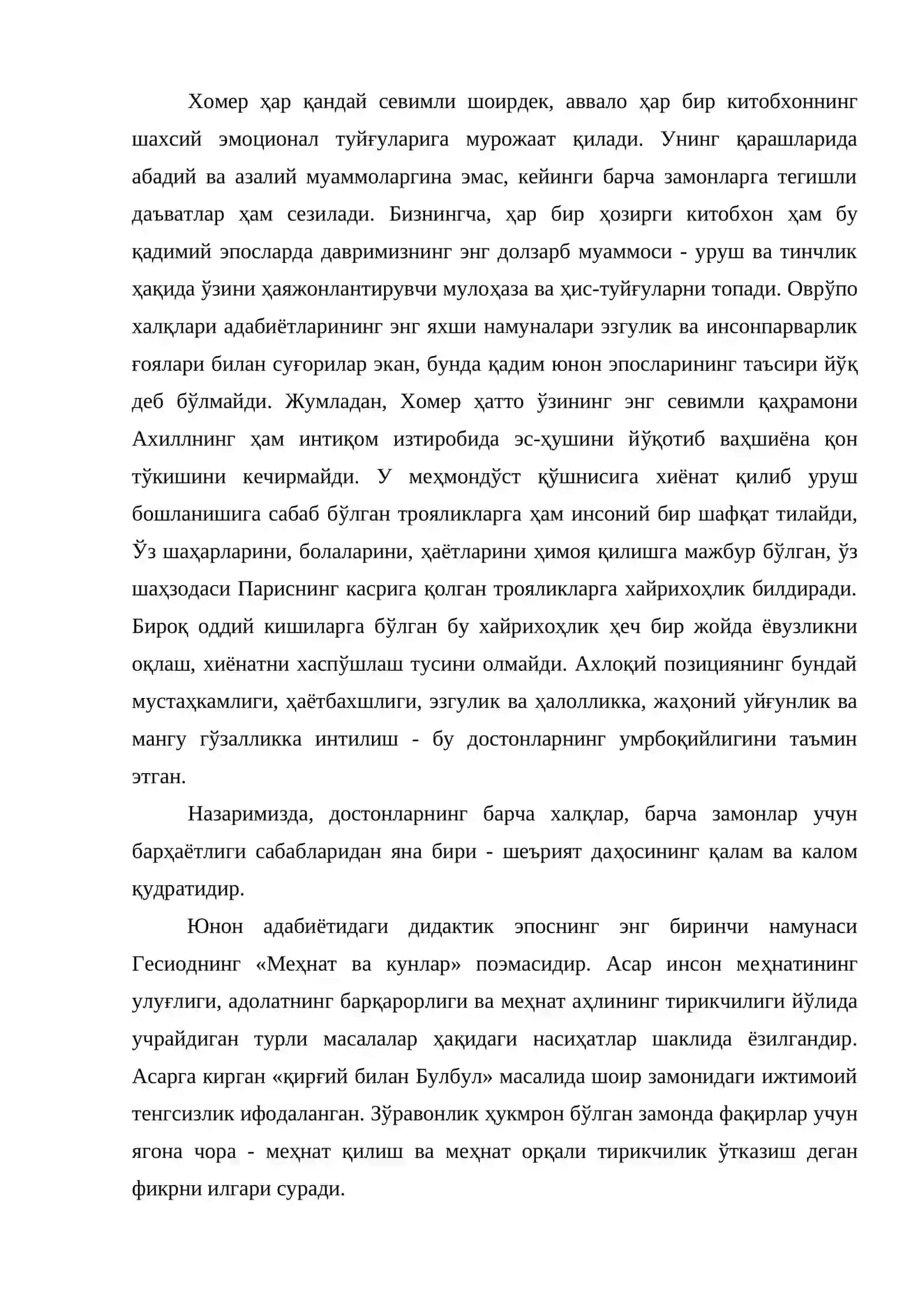 Кадимги адабий ёдгорликлар.юнон комедиясининг пайдо булиши. Софокл ижоди. Аттика насрий адабиёти. Рим хукмронлиги даври. Рим комедияси 3