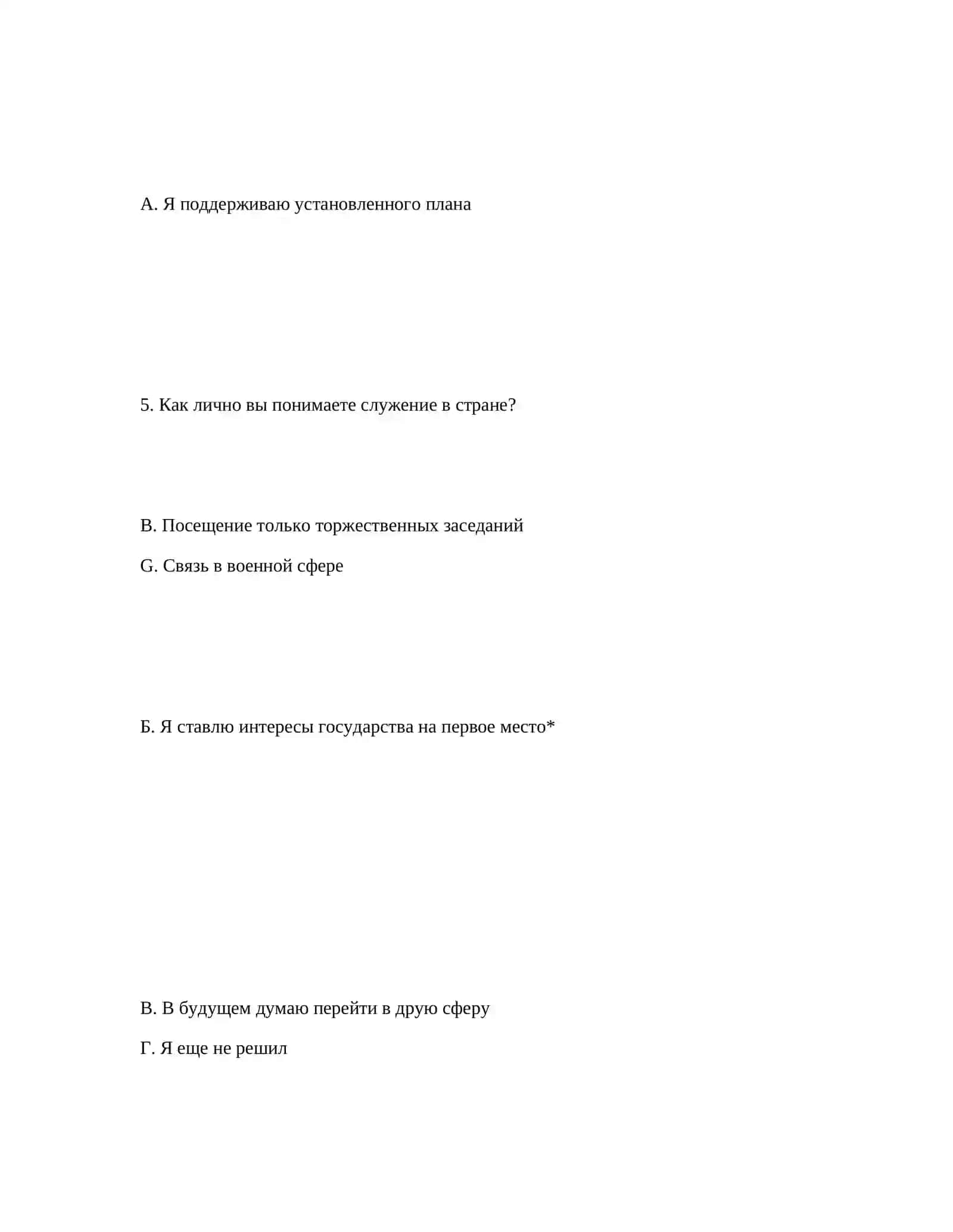ПРОФЕССИОНАЛЬНАЯ МОТИВАЦИЯ И ОБУЧЕНИЕ 3