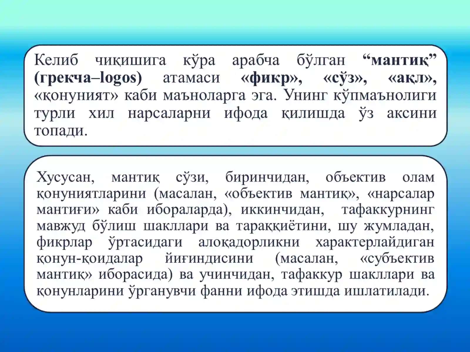 Мантиқ 3