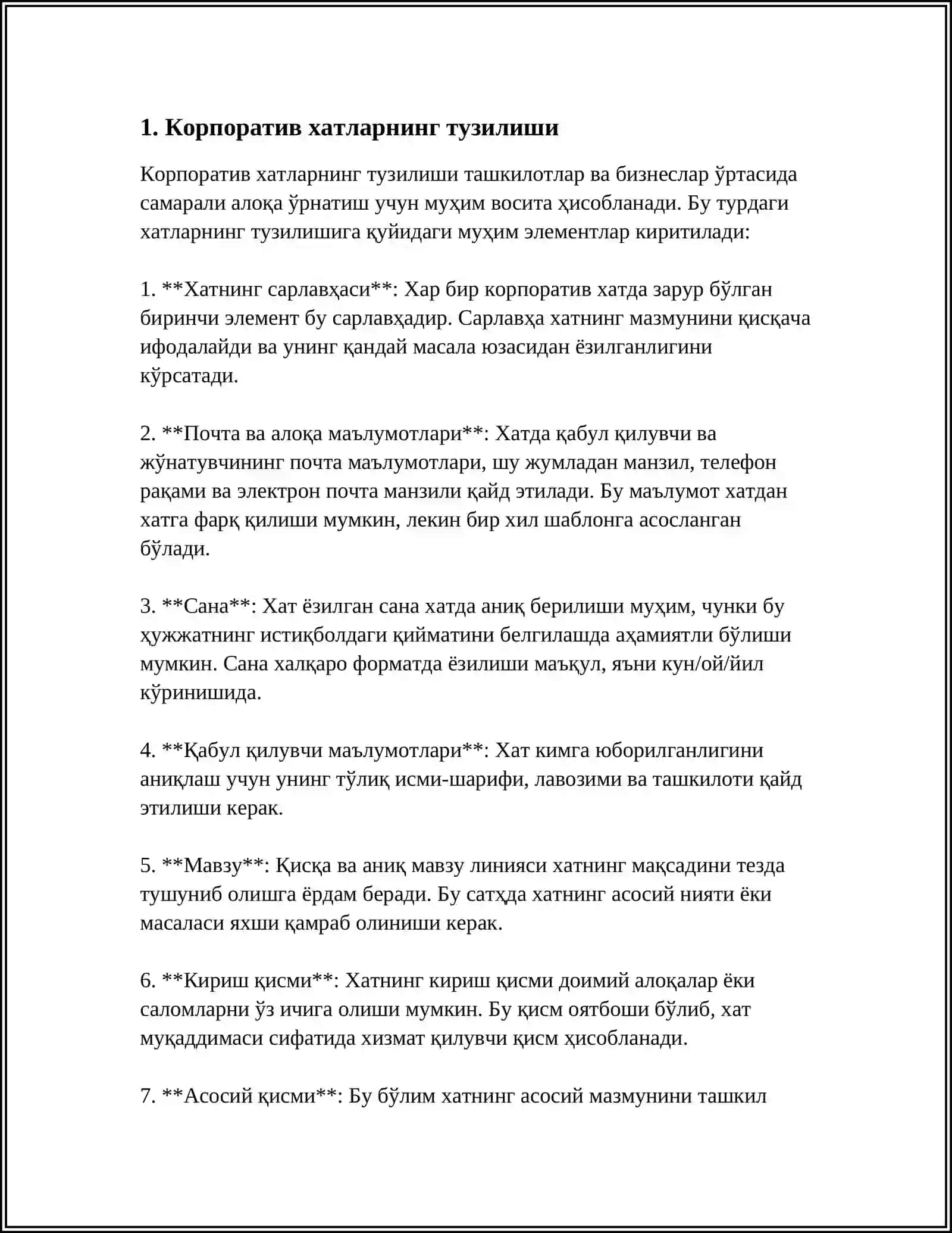 КОРПОРАТИВНЫЕ ПИСЬМА 3