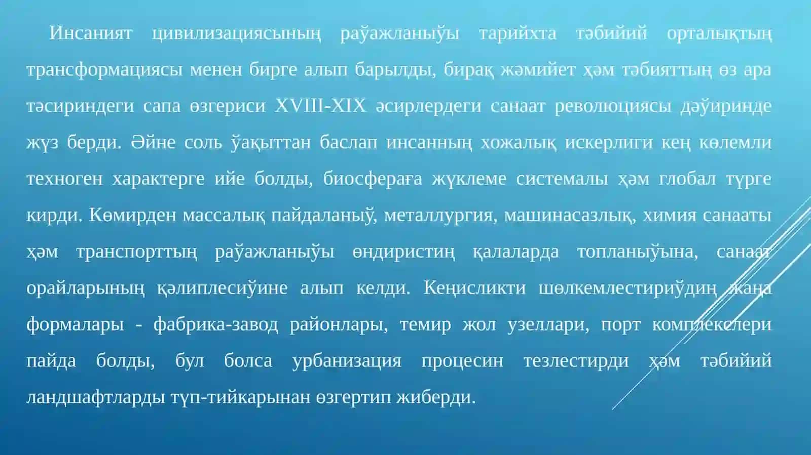 Лекция. Кирисиў. Санаат экологиясы ҳаққында түсиниклер. Санаатласыў ҳәм урбанизация 3