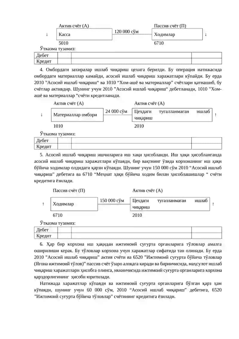 Синов балансидан молиявий ҳисоботларни тузиш тартиби 3