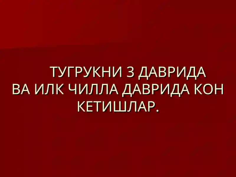 Абу Али ибн Сино номидаги Бухоро Давлат тиббиёт институти 6-7 курс акушерлик ва гинекология кафедраси 3