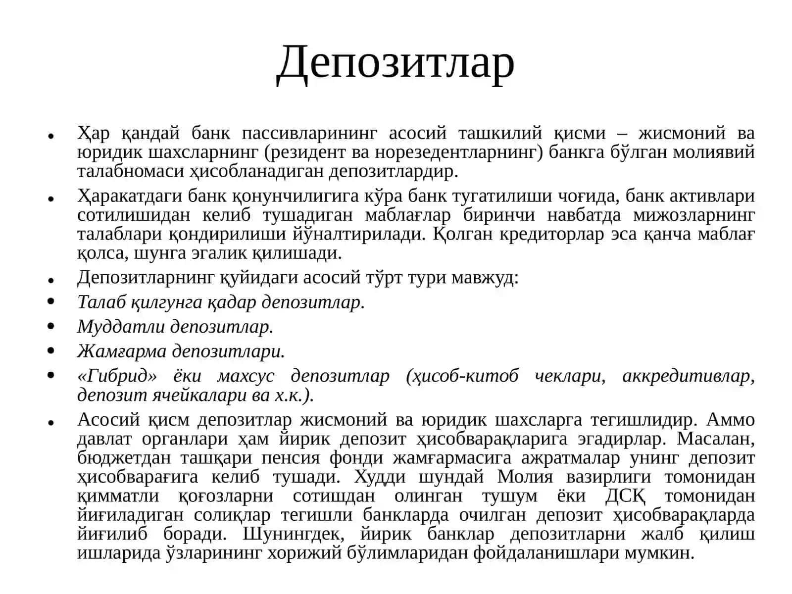 Тижорат банклари пассивлари таркиби, уларнинг жойлашуви ва диверсификацияси 3
