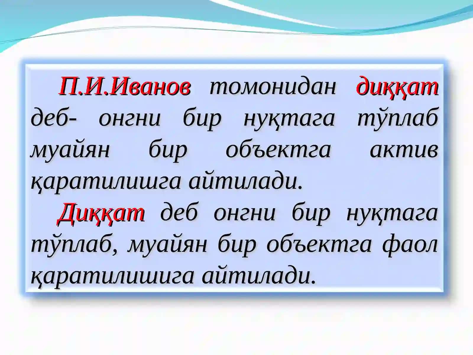 Diqqat va xotira haqida umumiy tushuncha 3