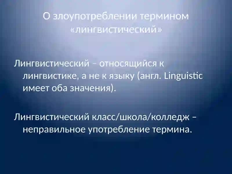 Языкознание 3