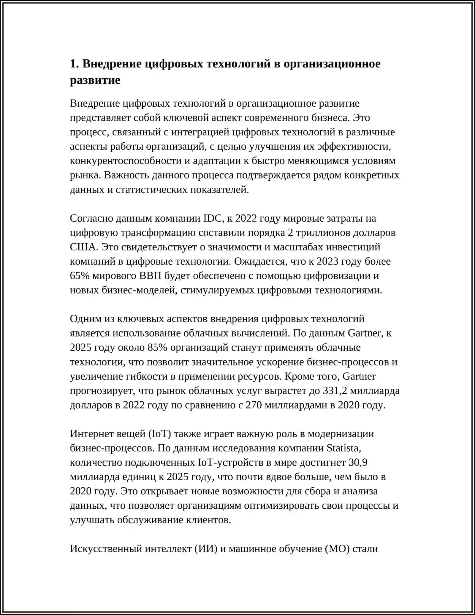 ТАШКИЛОТ РИВОЖЛАНИШИНИНГ РАҚАМЛИ СТРАТЕГИЯСИ 3