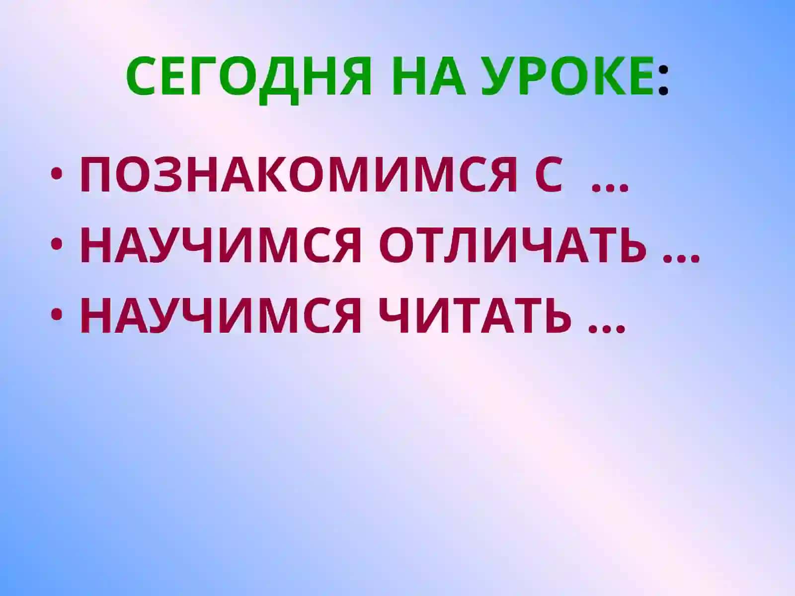 Учебник "Ручка, книжка и тетрадки" 3