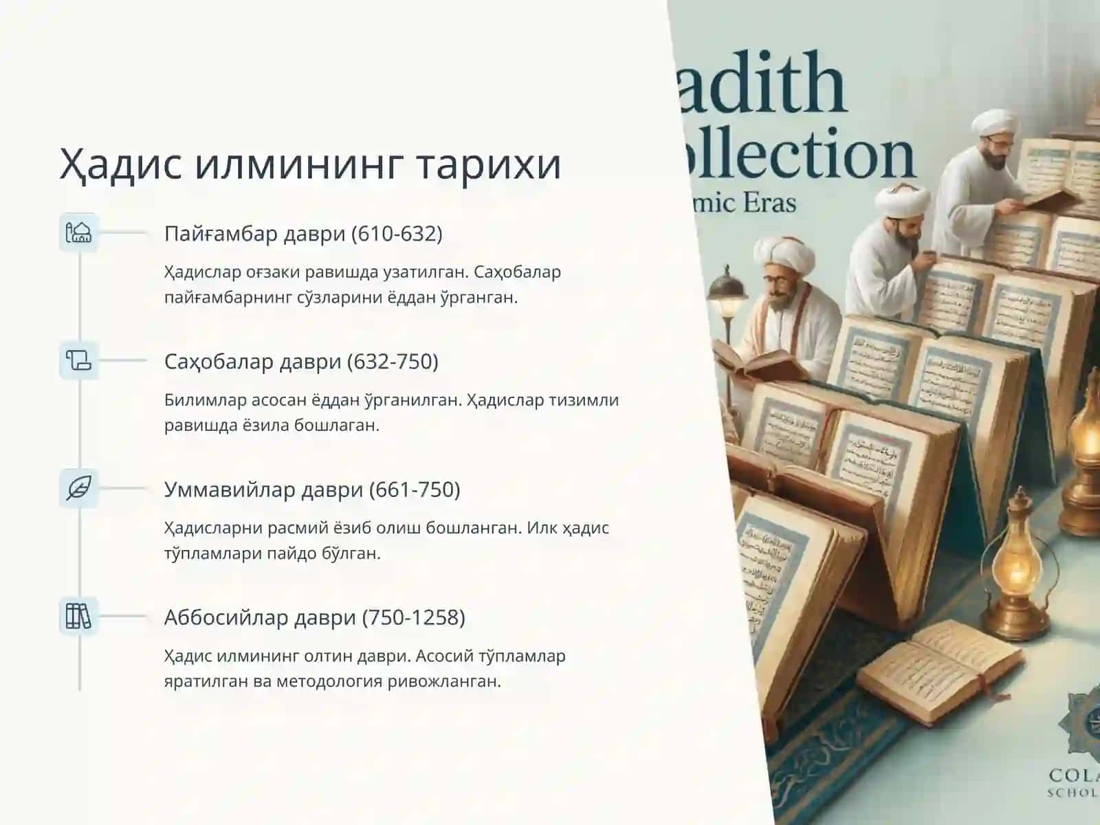 Ҳадис илмининг мазмуни 3