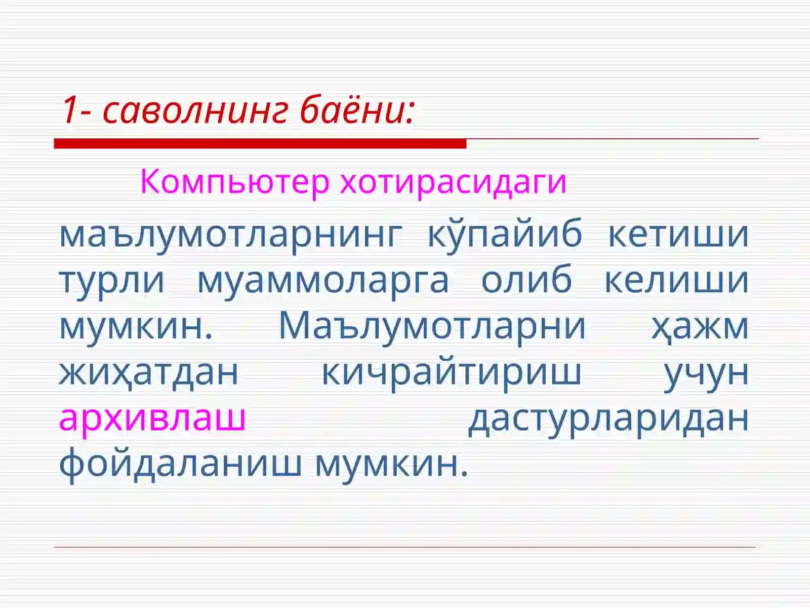 МАЪЛУМОТЛАРНИ АРХИВЛАШ ВА УЛАРНИНГ АҲАМИЯТИ 3