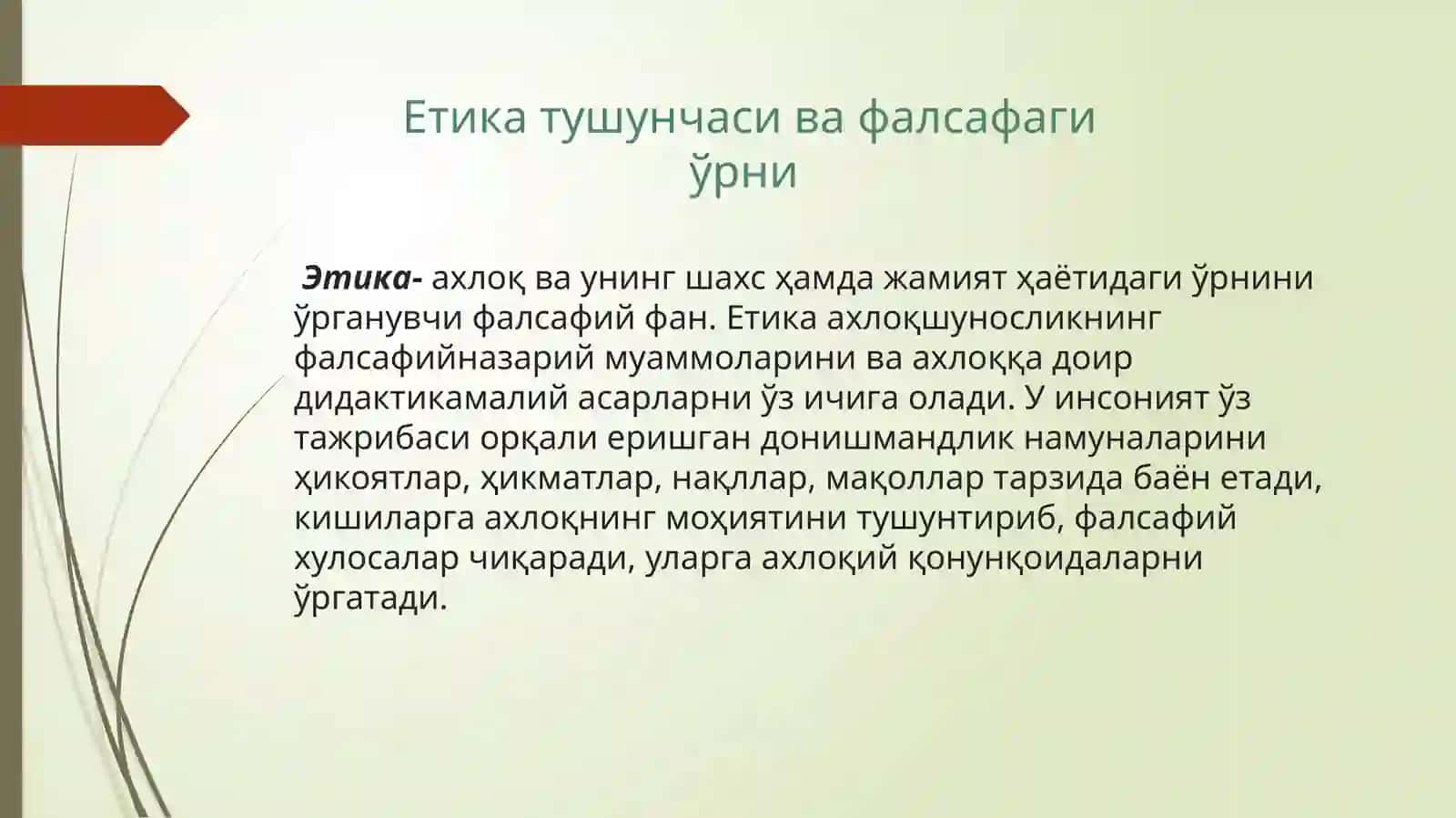 Биоэтика 3