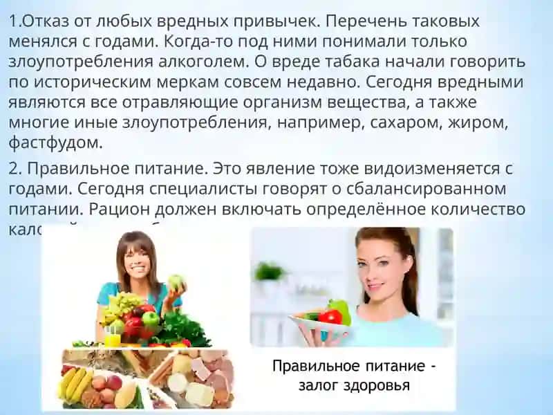 РЕДЖИМ ДНЯ Я ЗДОРОВЫЙ ЧЕЛОВЕКА 3