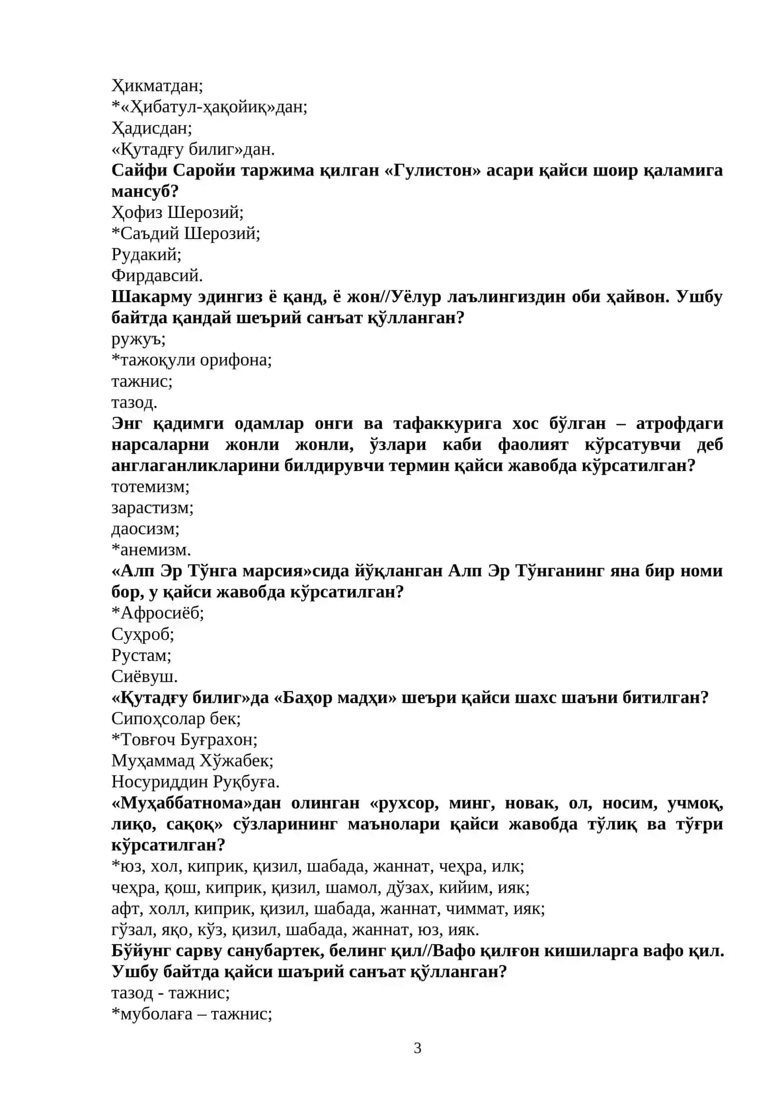 Ўзбек адабиёти тарихи фани тест саволлари // «Oʻzbek adabiyoti tarixi» fanidan test savollari 3