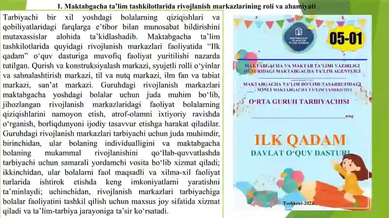 Rivojlanish markazlari va umumiy guruh boʻlib tashkil etiladigan taʼlimiy faoliyatning bogʻliqligi horijiy mamlakatlarda taʼlim tizimi 3