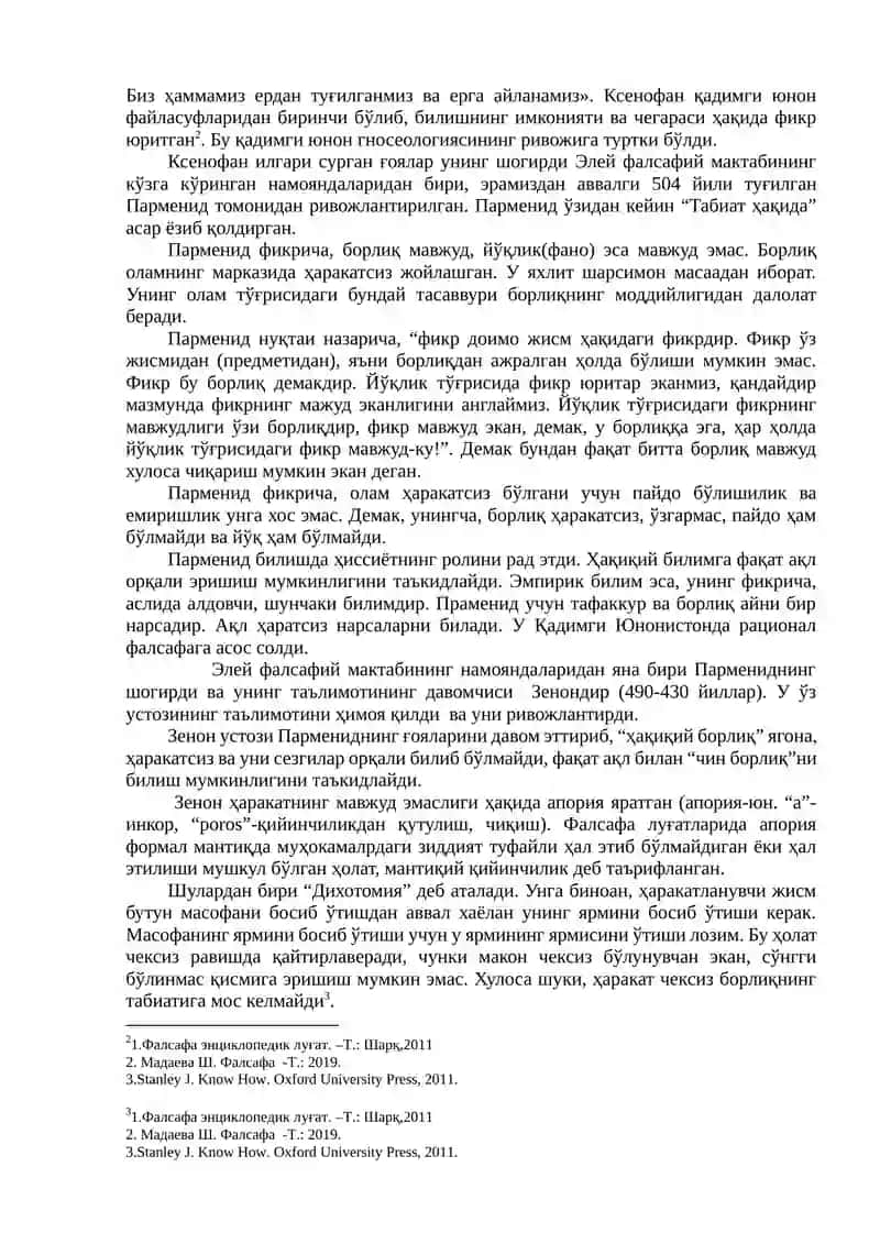 Фалсафий тафаккур тараққиёти босқичлари: Ғарб фалсафаси 3