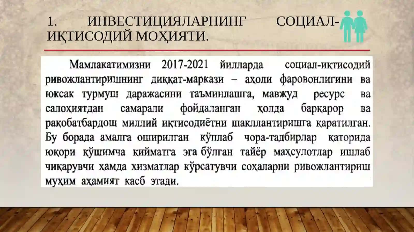 Инвестицияларнингсоциал-иқтисодиймоҳияти 3