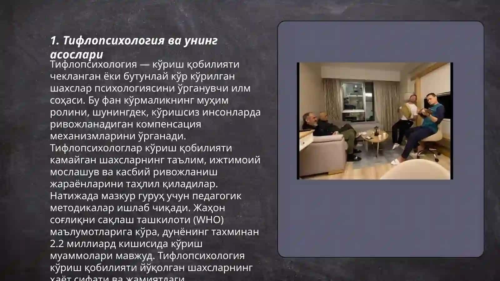 Тифлопсихология ва унинг асослари 3