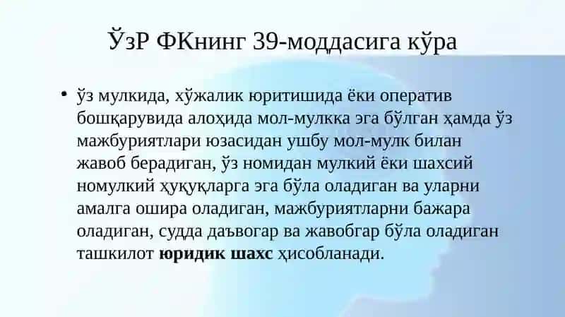 Молия тизимини ташкил этиш 3