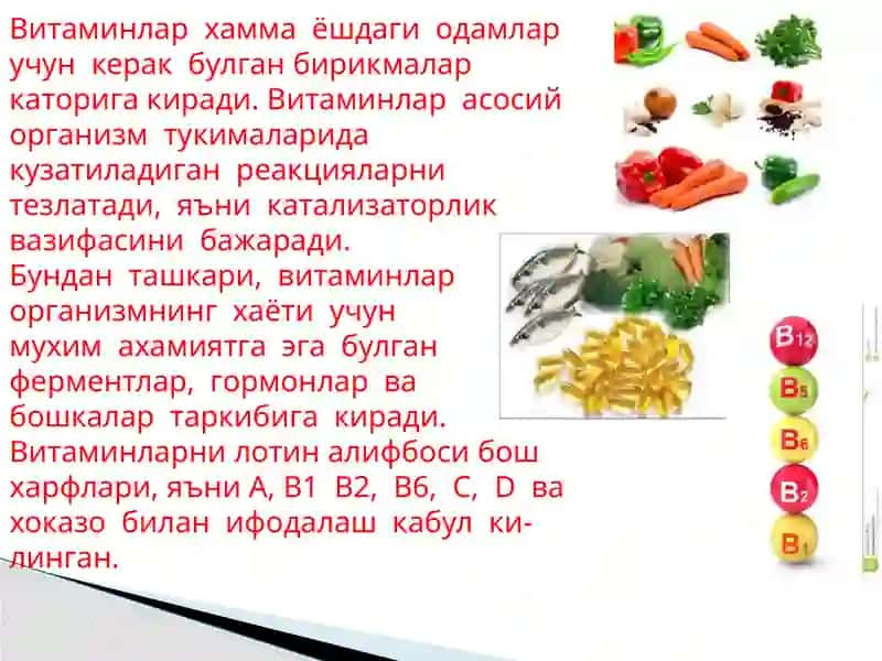 Витамин “С” 3