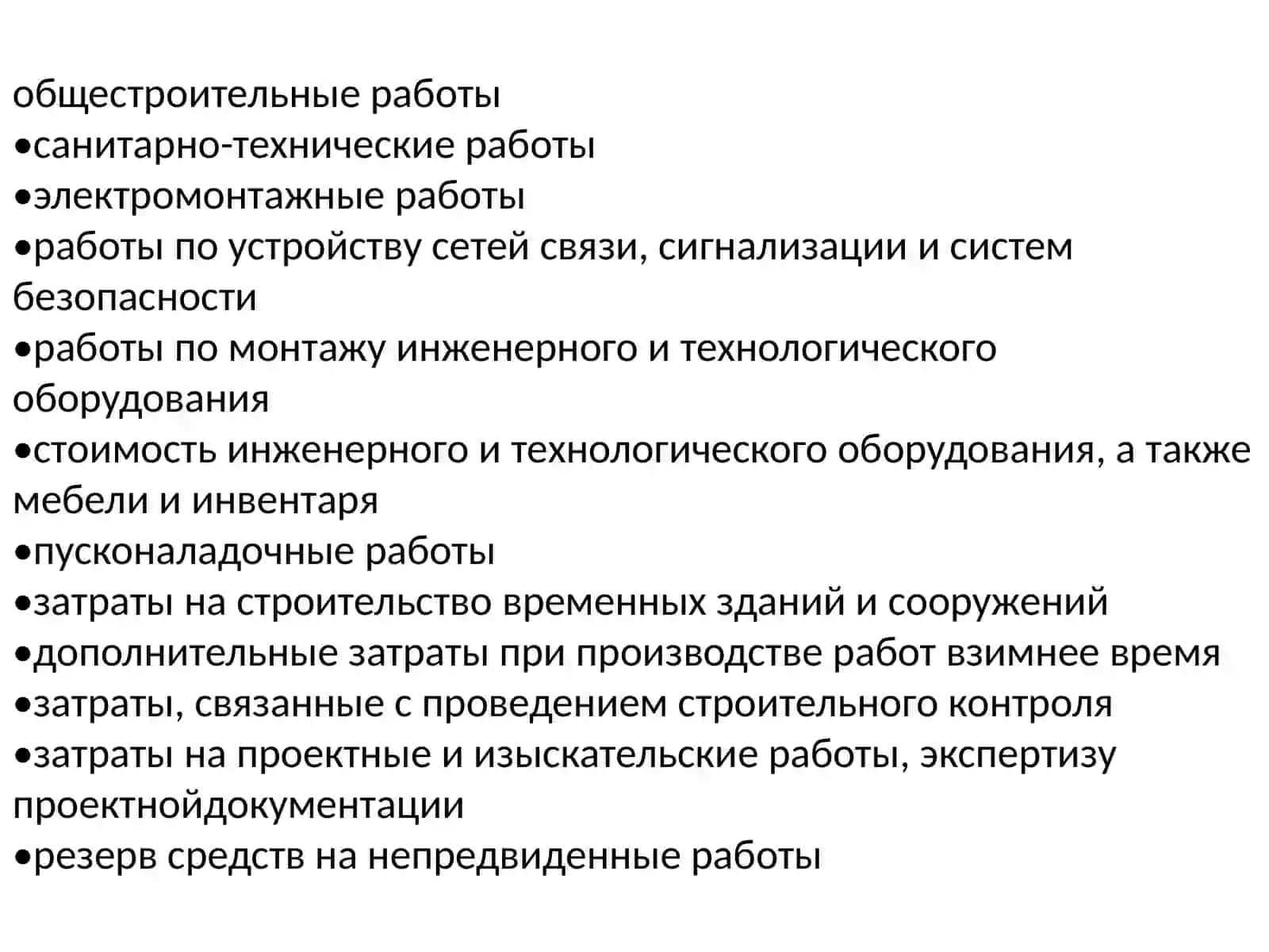 Сметные расчеты на проектно-изыскательские работы 3