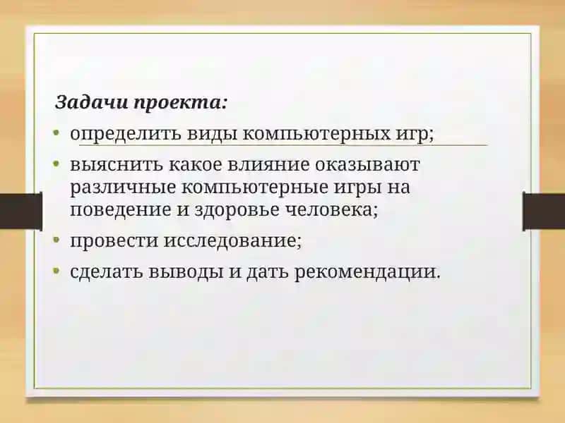 Влияние виртуальных игр на сознание молодежи 3