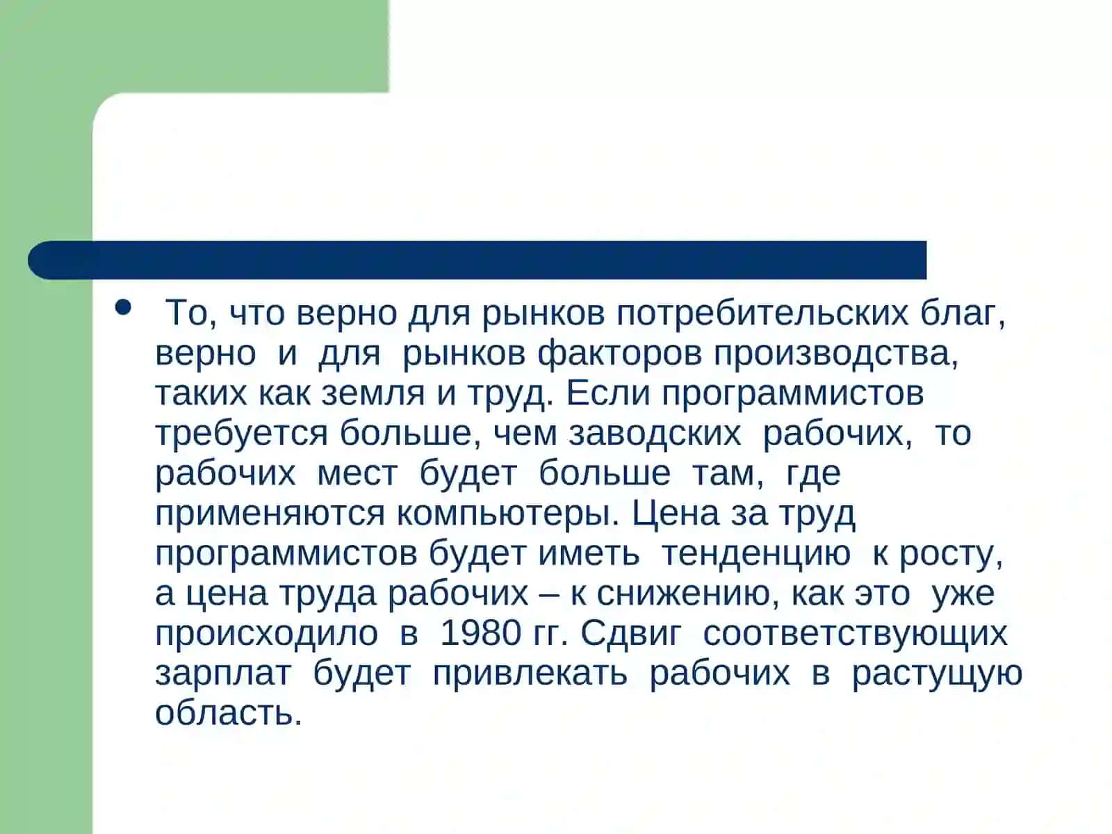 Экономический смысл рынка виды и задачи 3