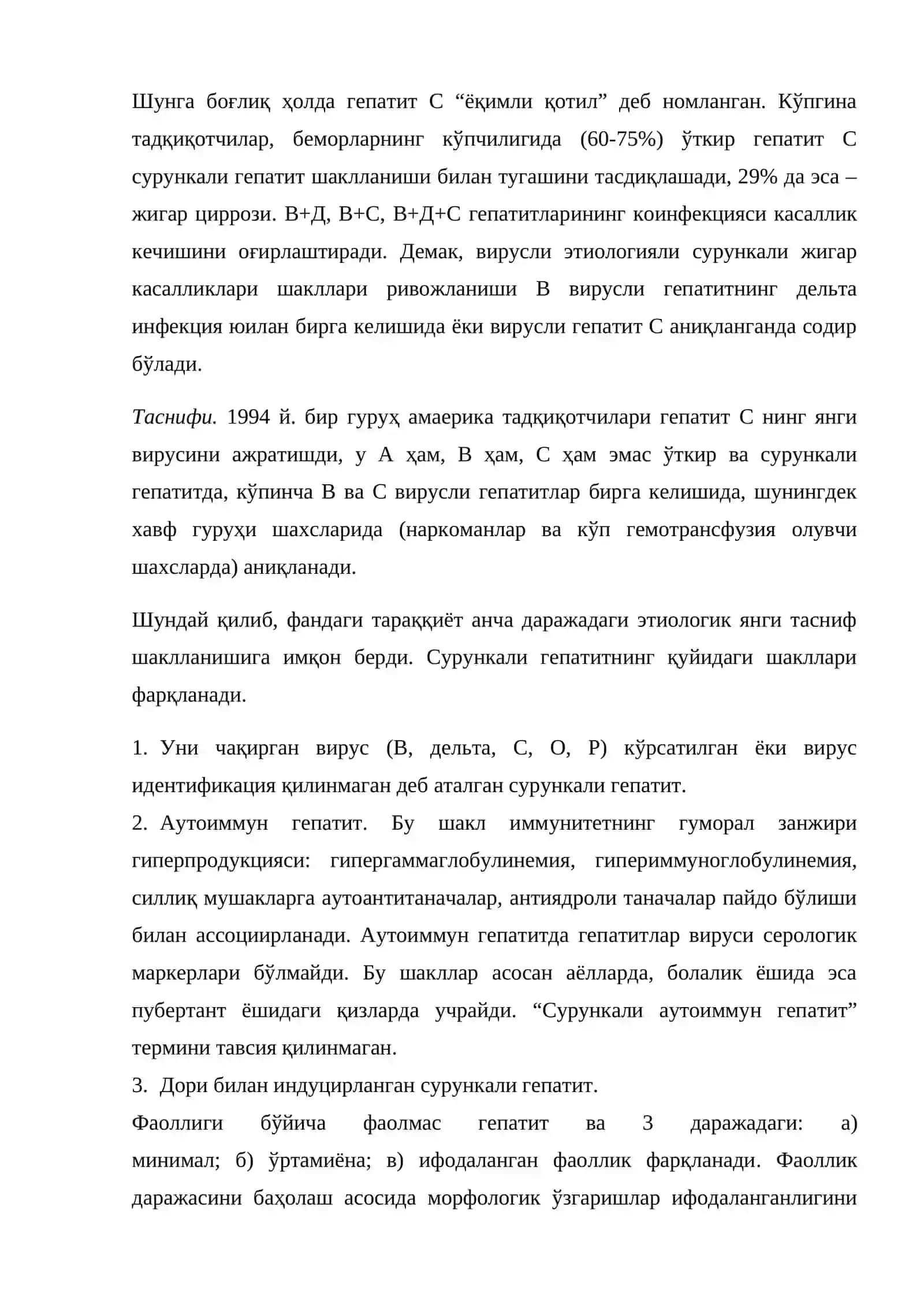 Сурункали вирусли гепатитлар 3