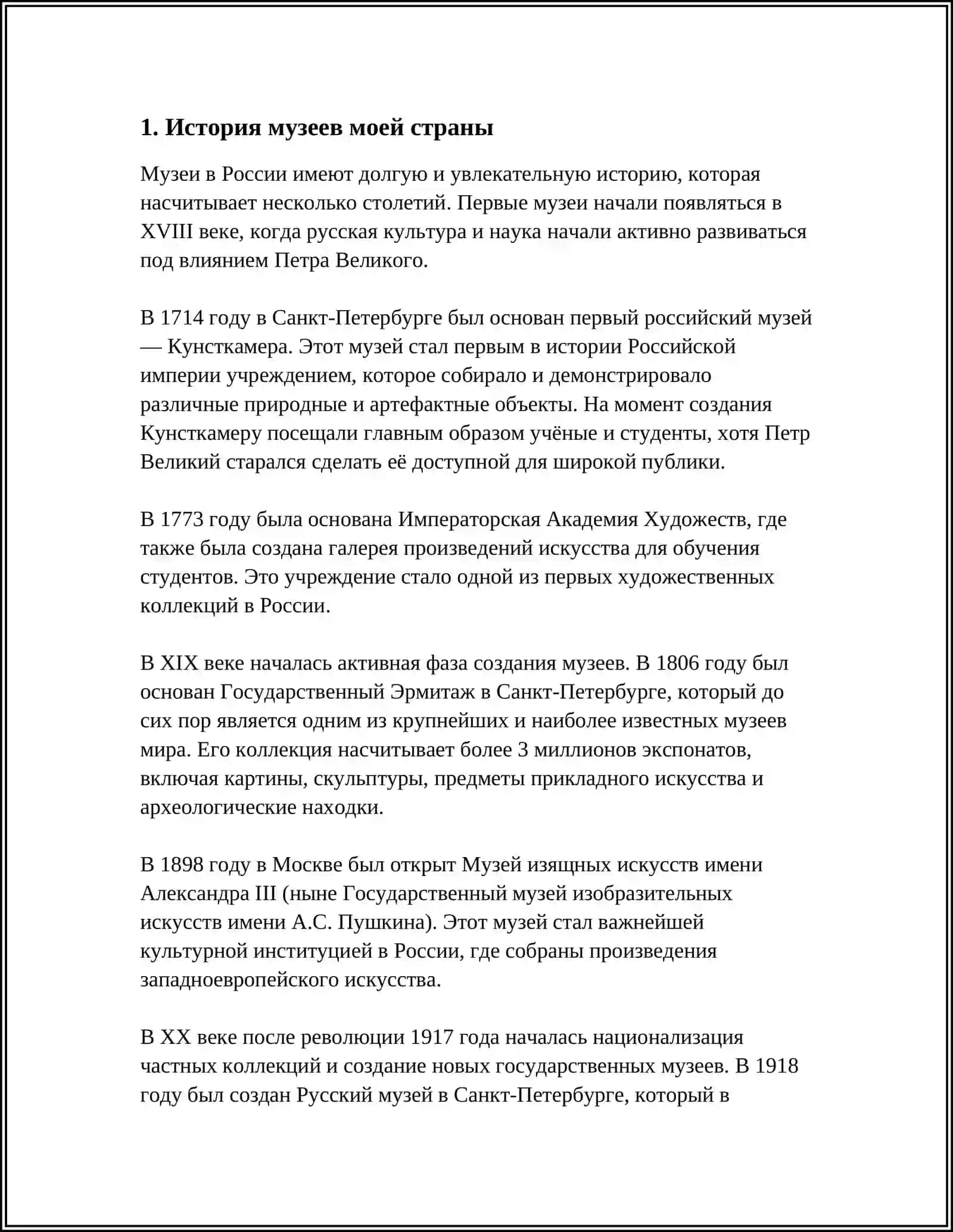 MENING YURTIMDAGI MUZEYLAR 3