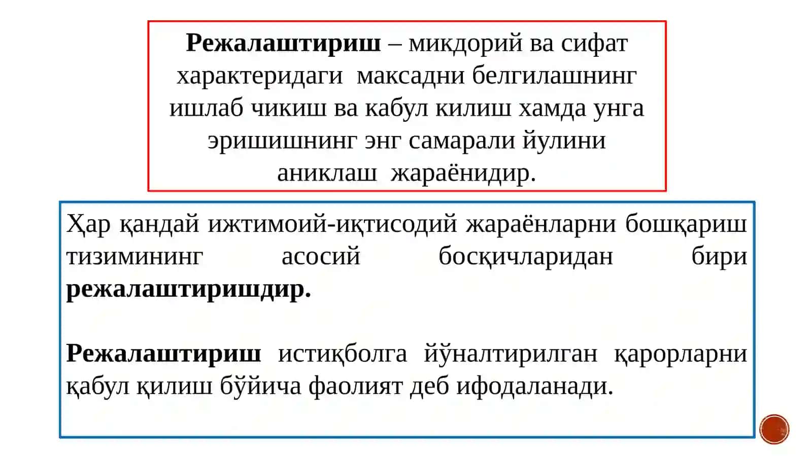 Молиявий режалаштириш ва прогнозлаштириш 3