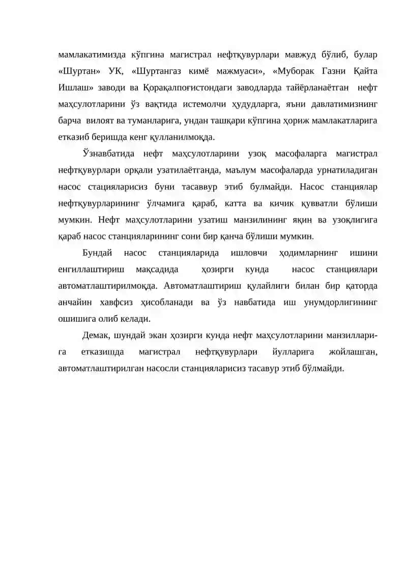 Уч поғонали буғкомпрессор совутиш машинасининг (қисман совутиш билан) автоматлаштириш 3