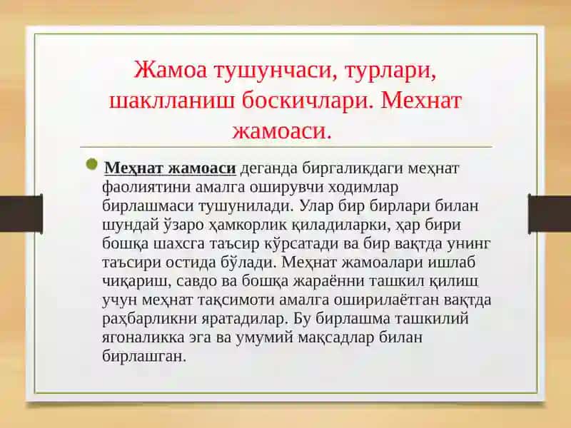 Мехнат жамоалари ходимларини бошкариш.Таъсир утказиш ва хукмронлик 3