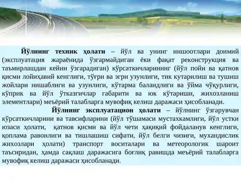АВТОМОБИЛЬ ЙЎЛЛАРИНИ ЭКСПЛУАТАЦИЯ 3